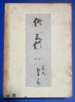 俳句三代集 第9巻