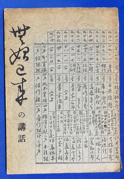 岩波 世界児童文学全集 全30巻揃 / 藤沢 湘南堂書店 / 古本