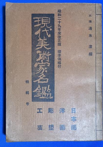 ゴッホの手紙 弟テオドルへの手紙 （二）(式場隆三郎：訳