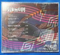 （CD）　オーライフジャパン/気象無原則