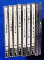 （CD）　ソニー sing Along in English　CDのみ　9枚
