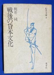 戦後の貸本文化