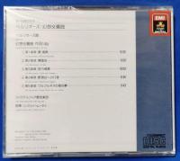 （CD）　新・名曲の世界11　ベルリオーズ　幻想交響曲