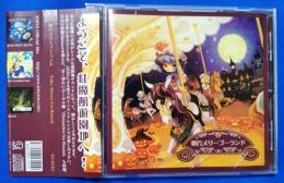 （CD）　IOSYS / 東方メリーゴーランド