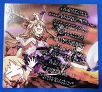 （CD）　SpellCore ACT5 Valley / 荒御霊
