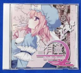 （CD）　雪月華 / Frontier Records