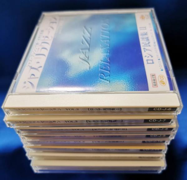 CD） ダイソー ジャズ・リラクゼーションシリーズ 全10タイトル（内vol