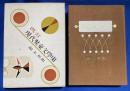 現代児童文学史 改訂