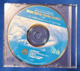 （CD-ROM）　アルファ・システム サーガ 七つの世界Webストーリー・アーカイブ（第2版）