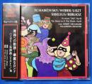 （CD）　ザ・メッセージフロム　カラヤン12　<ウェーバー/他> 舞踏への勧誘　華麗なロンド/他