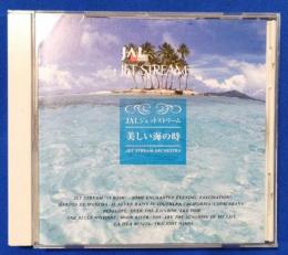 （CD）　JAL JET STREAM　美しい海の時