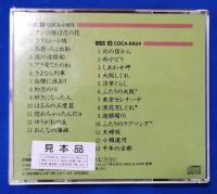 （CD）　都はるみ / スーパー・ツインDX　小樽運河 / 千年の古都