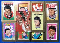 （CD）　ビートたけしのオールナイトニッポン　ここに幸あり　BOX+文庫+CD