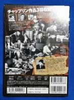 (DVD)  チャプリンの短編集 Vol.2