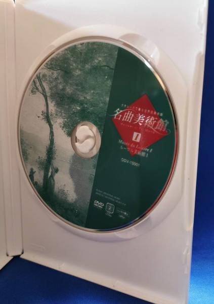 名曲美術館 全10巻セット DVD