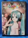 (同人DVD)  カレイドスコープ　Vocaloid-PV 作品集