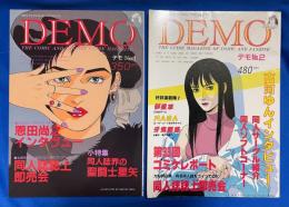 DEMO　No.1・No.2　2冊組