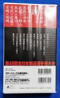 （VHS）　千葉仁が語る　好勝負十七番　第49回全日本剣道選手権大会