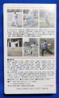 （VHS）　滄州八大拳法の全貌