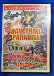 (DVD)  DANCE HALL PARADISE 「ムーダワン4巻リリースパーティー」江の島編、小田原編、横須賀編