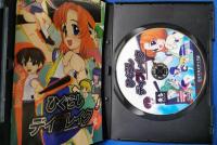 （同人DVD-ROM）　ひぐらしデイブレイク