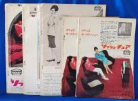 FAIR LADY フェアレディ　昭和39年　5・7・8・10・11月　5冊セット