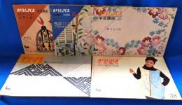 オリムパス　手芸講座 NO.34～38　5冊セット