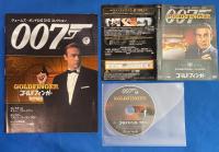 007 ジェームズボンド公式DVDコレクション　No.1・3・5・6・8　不揃い5作品　※冊子付、ディスクケース欠　【ゴールドフィンガー/カジノ・ロワイヤル/ゴールデン・アイ/トゥモロー・ネバー・ダイ/ワールド・イズ・ノット・イナフ】