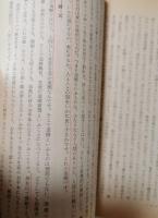 師と友　東洋の道と世界　123号～219号（内8冊欠）　89冊