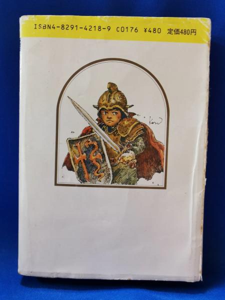 D&Dがよくわかる本 : ダンジョンズ&ドラゴンズ入門の書(黒田幸弘