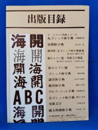 マール社　販促用出版目録　四つ折りポスター