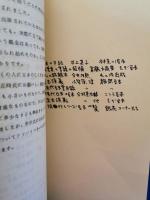 豆本展示会（豆本展示会目録抄）　昭和53年5月19日（金）～5月30日（火）