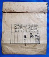 名古屋製剤（株）　戦前薬袋　1枚