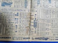 岐阜県　「多和田商報」　早春号　第2198号　1部