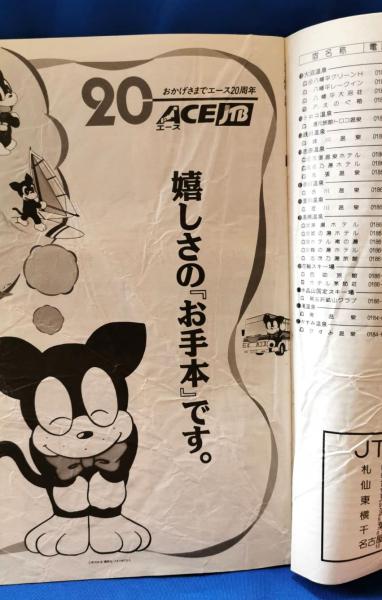 るるぶ秋田 / 古本、中古本、古書籍の通販は「日本の古本屋」 / 日本の