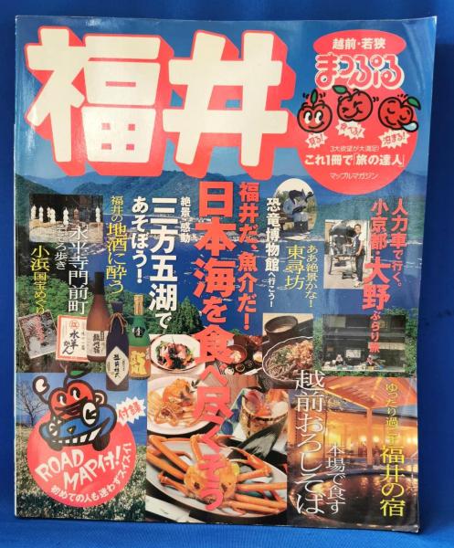 【高い素材】 富士学林教科書研究教学書 / 藤沢 湘南堂書店 / 古本、中古本 仏教