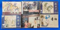 (中国)三国志　袖珍本　17冊一括