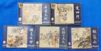 (中国)三国志　袖珍本　17冊一括