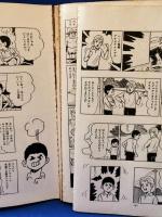 ストップ！にいちゃん　12巻