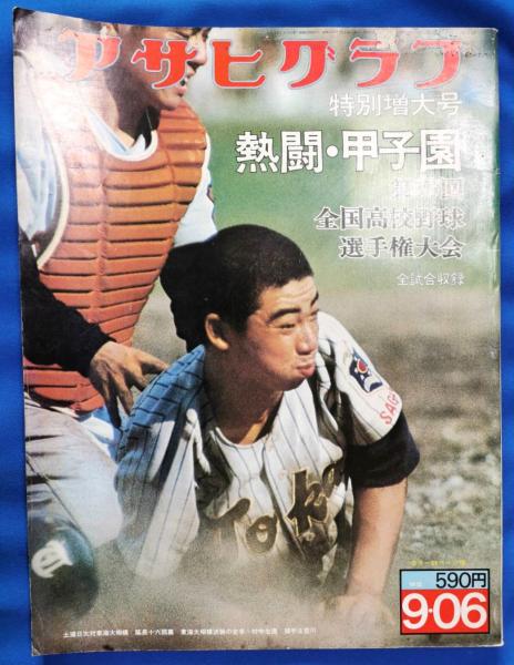 値段が激安 円満本光國師見桃録(禅文化研究所：編、柳田聖山：注釈) / 藤沢 仏教