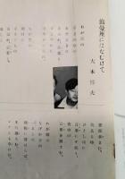 劇団東童・浪漫座　機関紙　『浪漫』　第1号・第2号　2冊セット