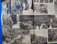 毎日グラフ　昭和23年9月1日