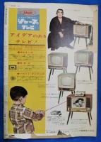 大相撲画報　春場所展望号
