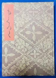 平成7年　古典籍下見展観大入札会目録