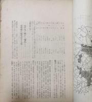 大正大震災誌