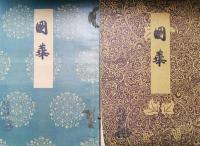 国華　647～689号　不揃い38冊　復刻木版入
