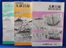 九州の郷土誌　文献目録　福岡葦書房古書目　19・21・22　3冊セット