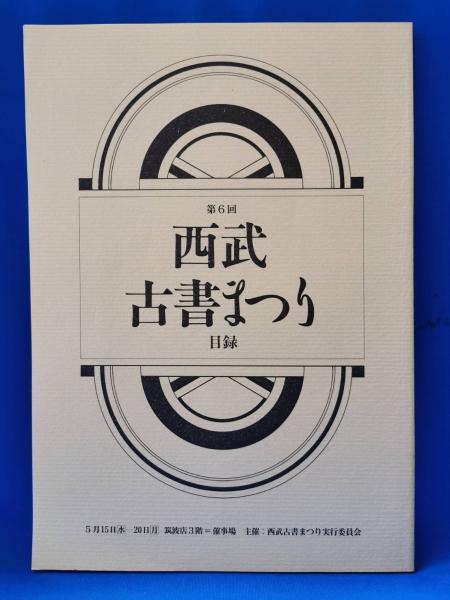 大菩薩峠 全20冊揃（時代小説文庫）(中里介山) / 藤沢 湘南堂