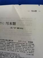 キクオ書店　特選欧米古書目録