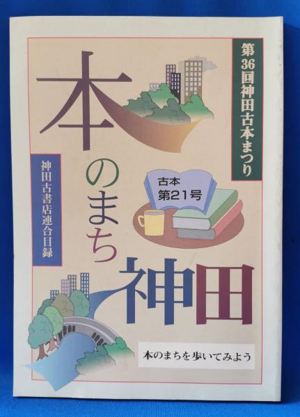 口語全訳 華厳経 全2巻 | 江部 鴨村 |本 | 通販 | Amazon